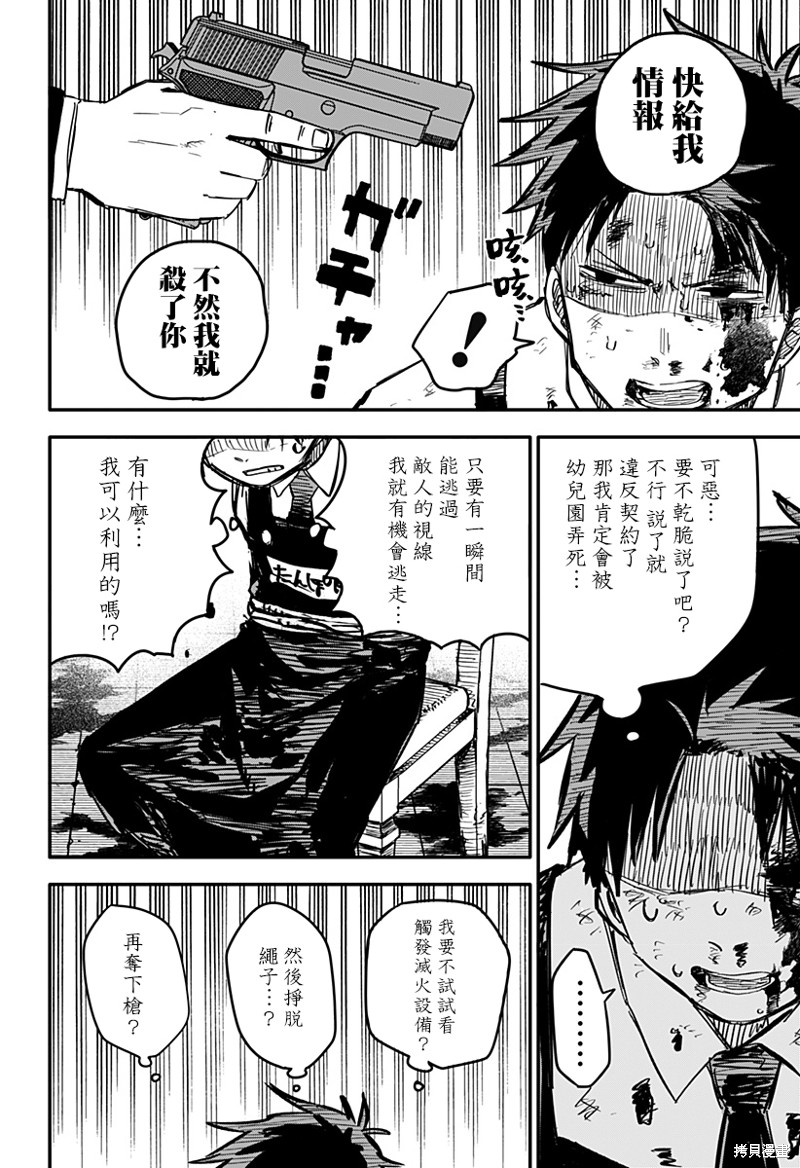 第 20 页