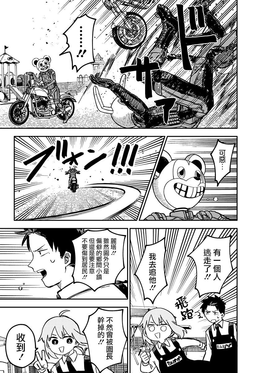 第 13 页