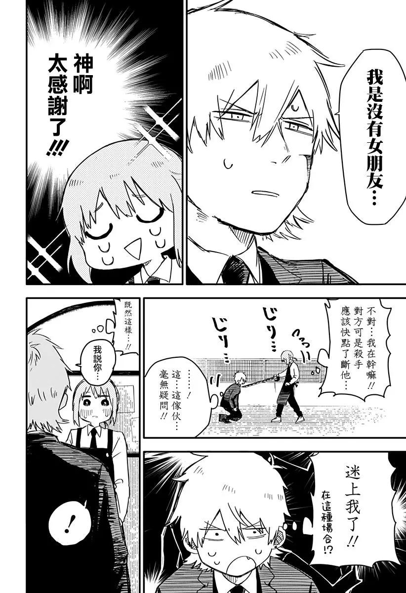 第 20 页