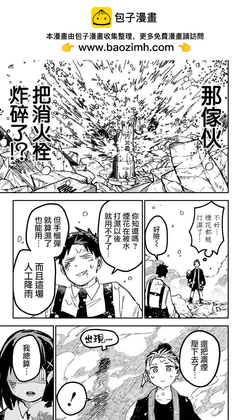 第 20 页