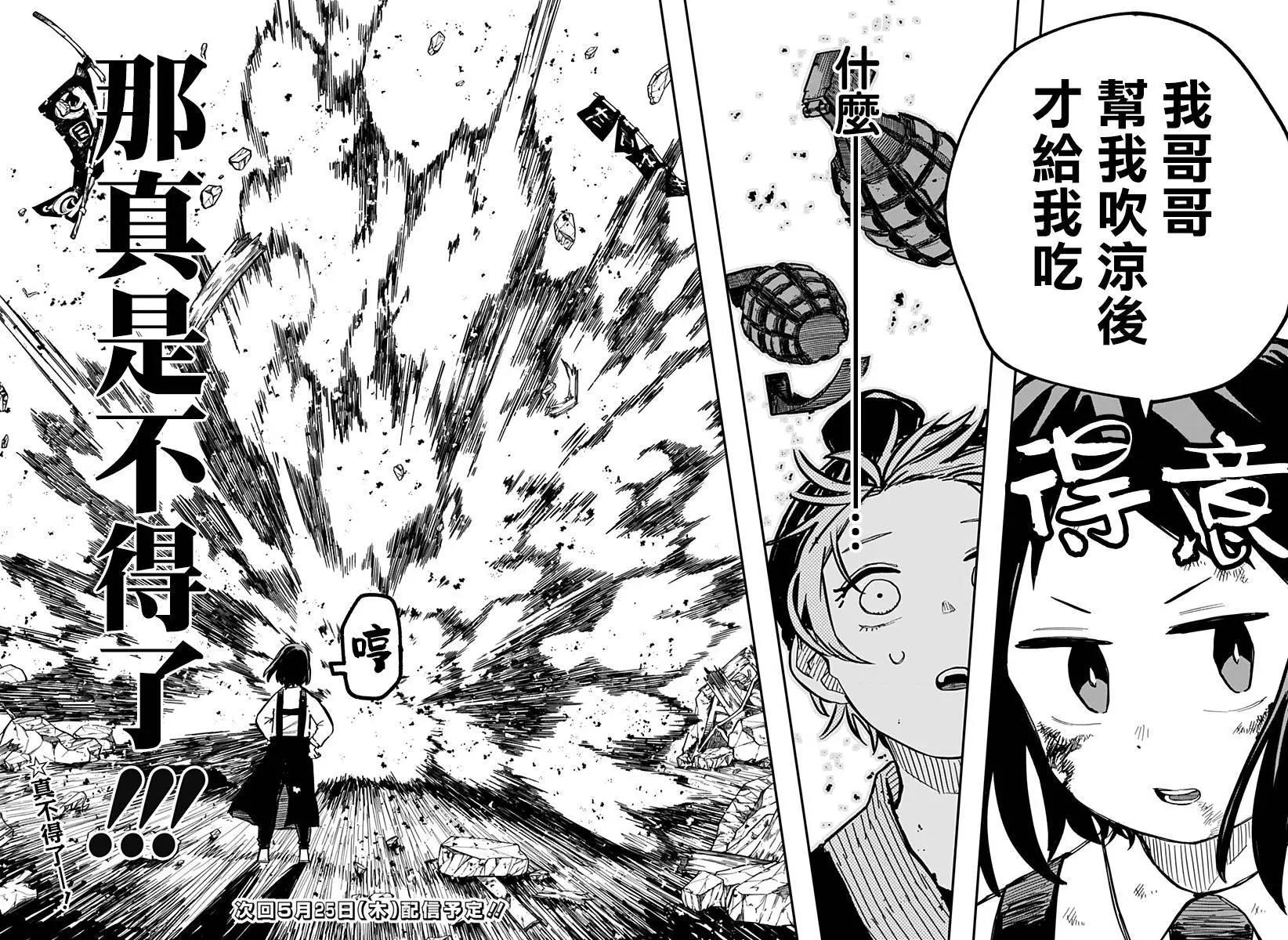 第 23 页