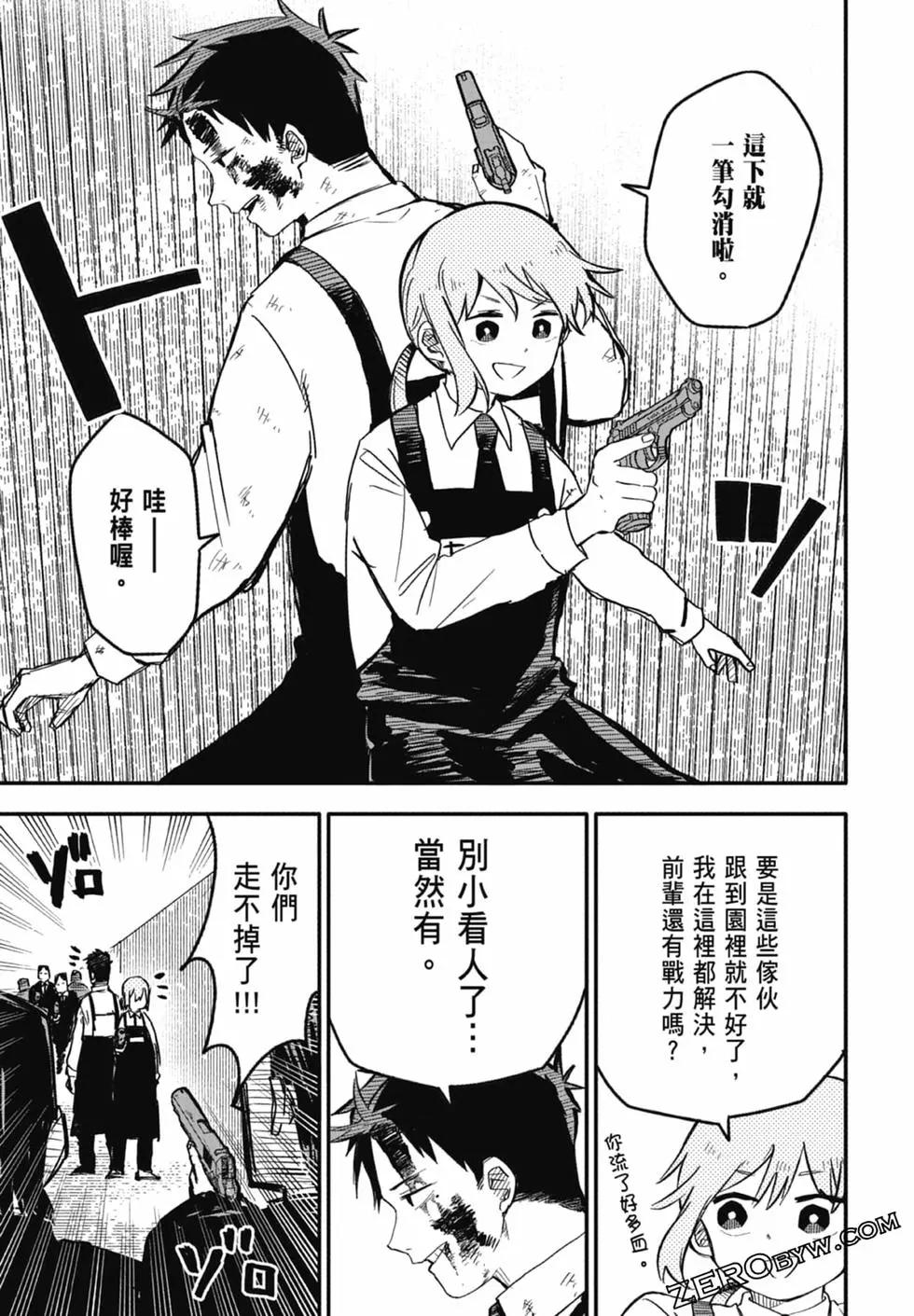 第 111 页