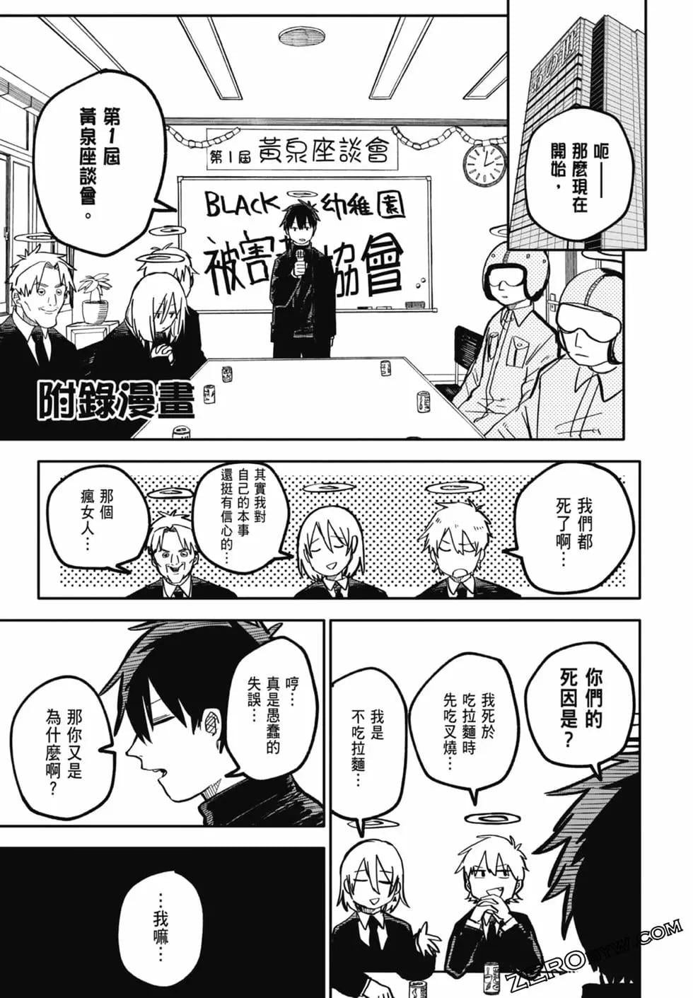 第 197 页