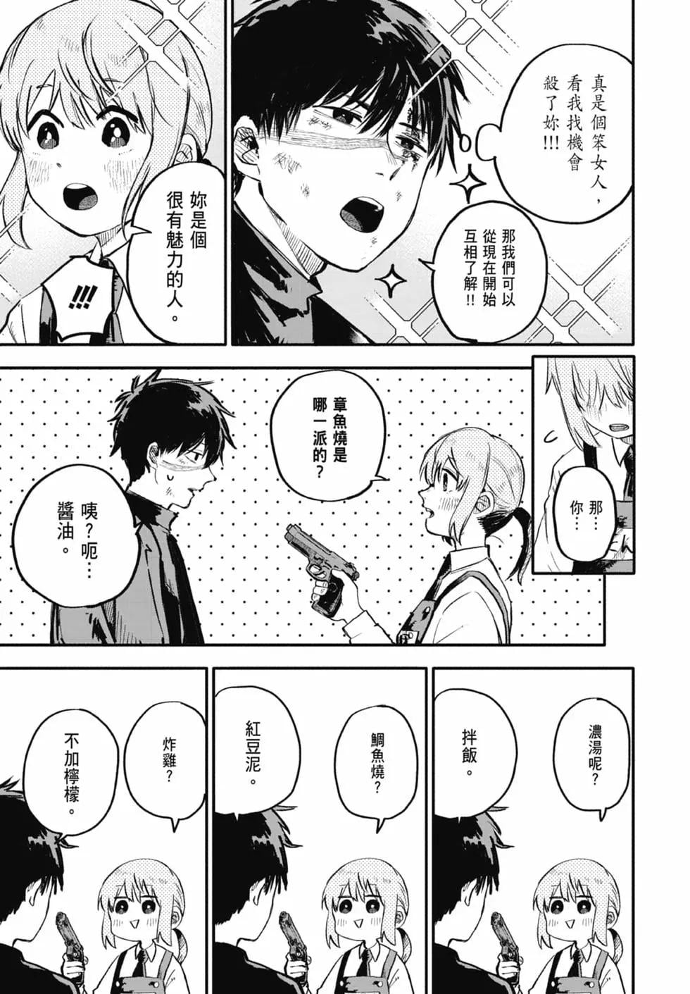 第 23 页