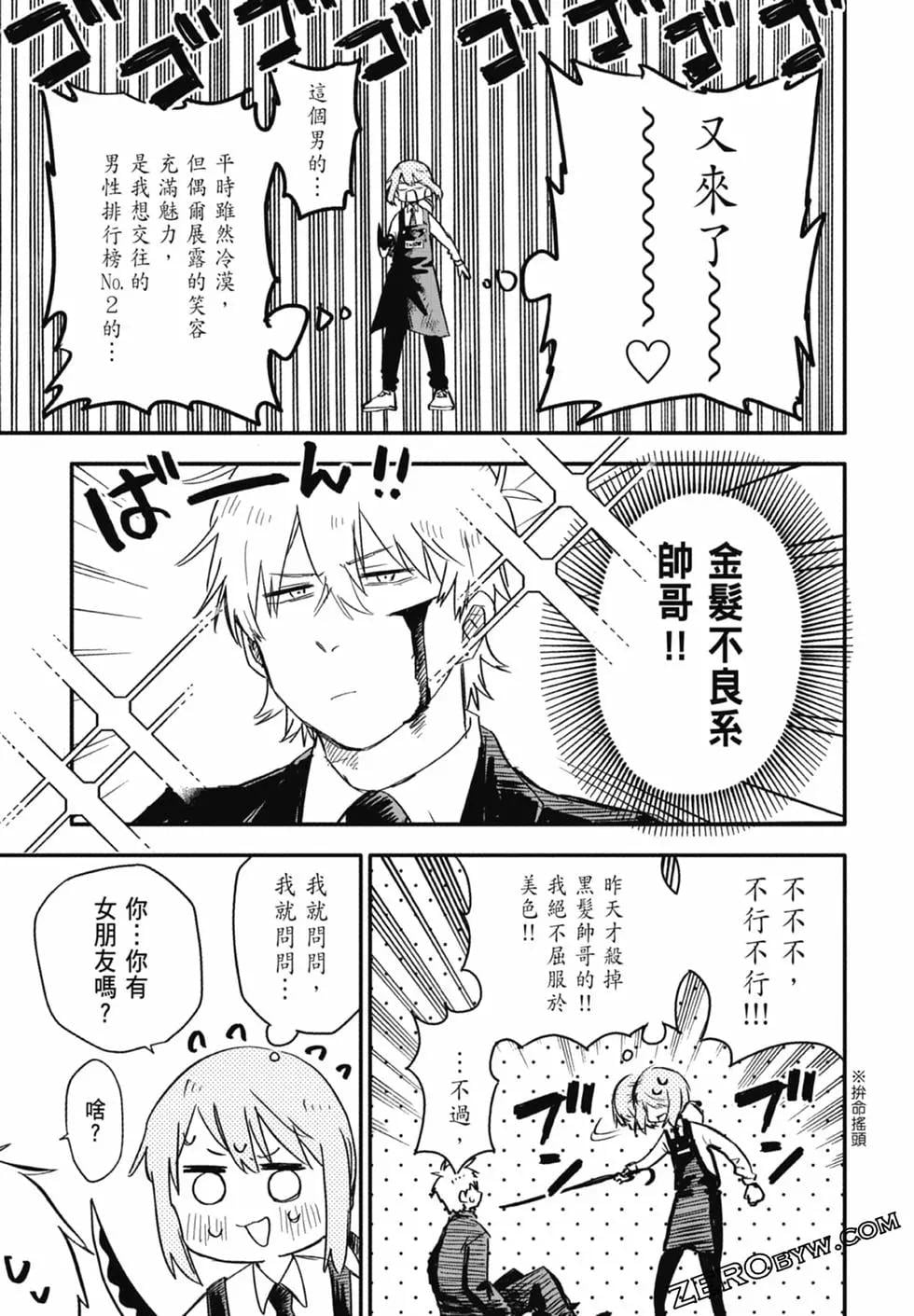 第 61 页