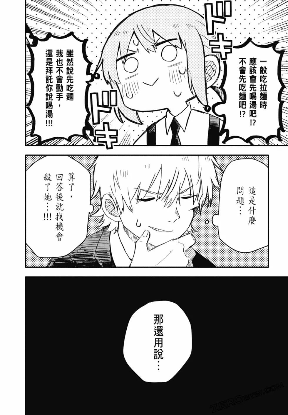 第 66 页