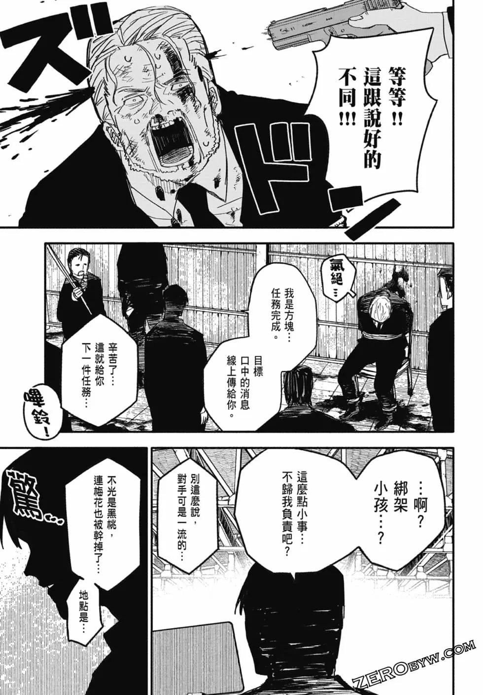 第 75 页
