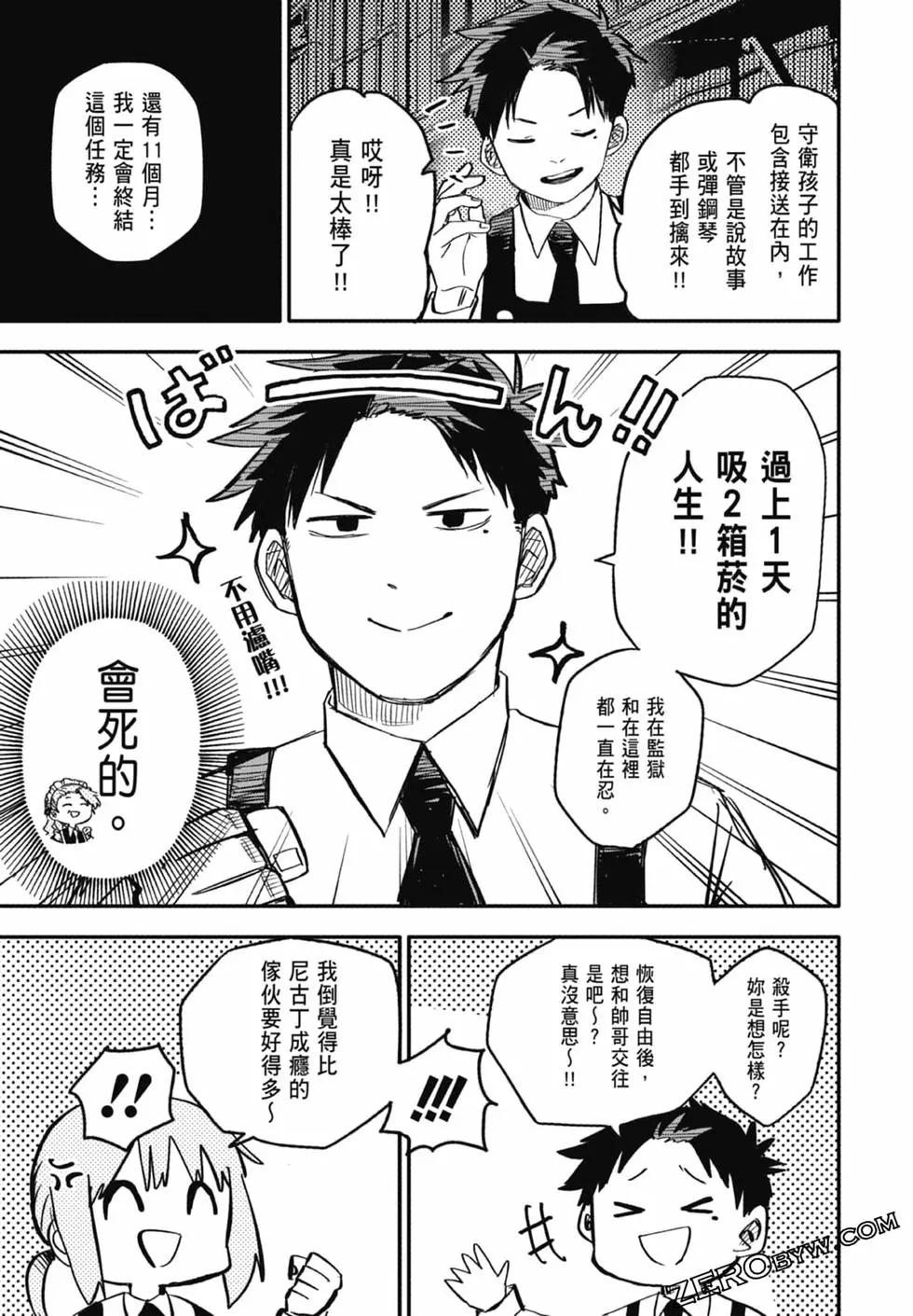 第 85 页