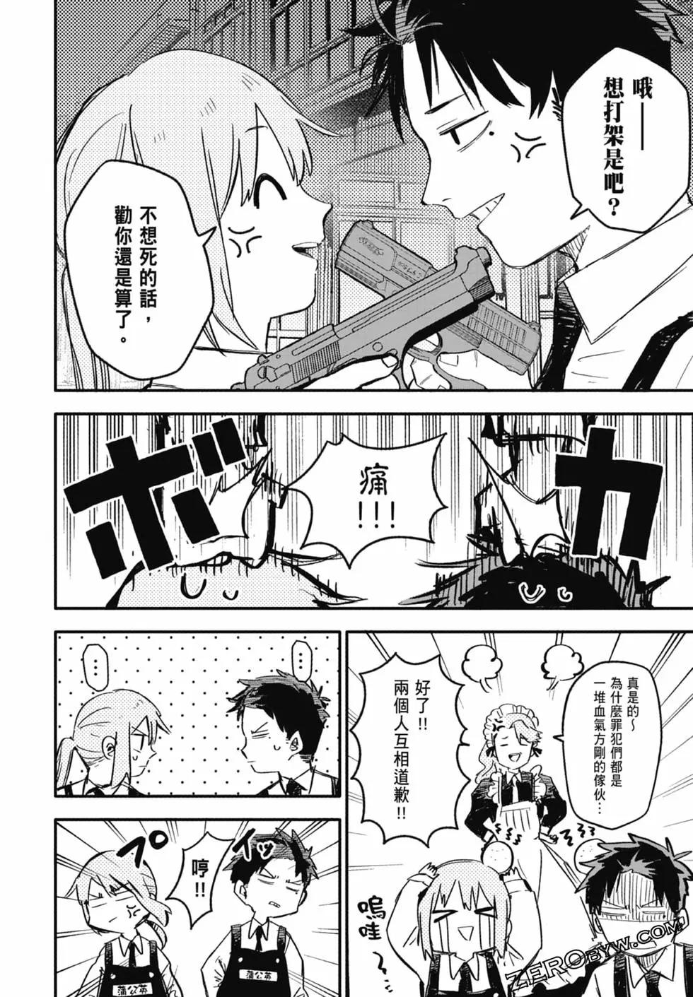 第 86 页