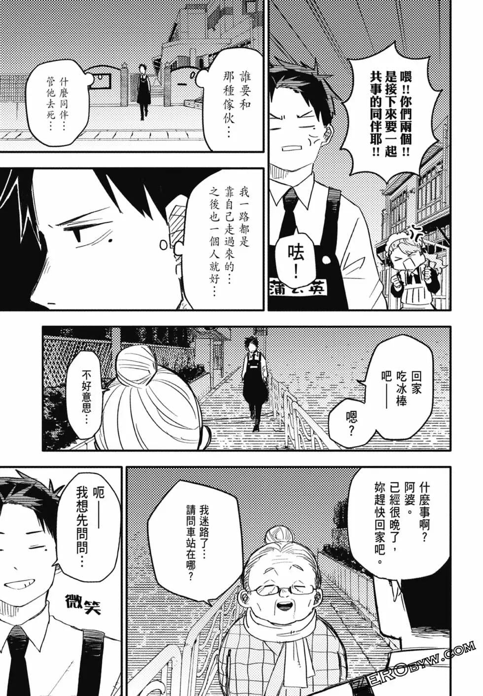 第 87 页