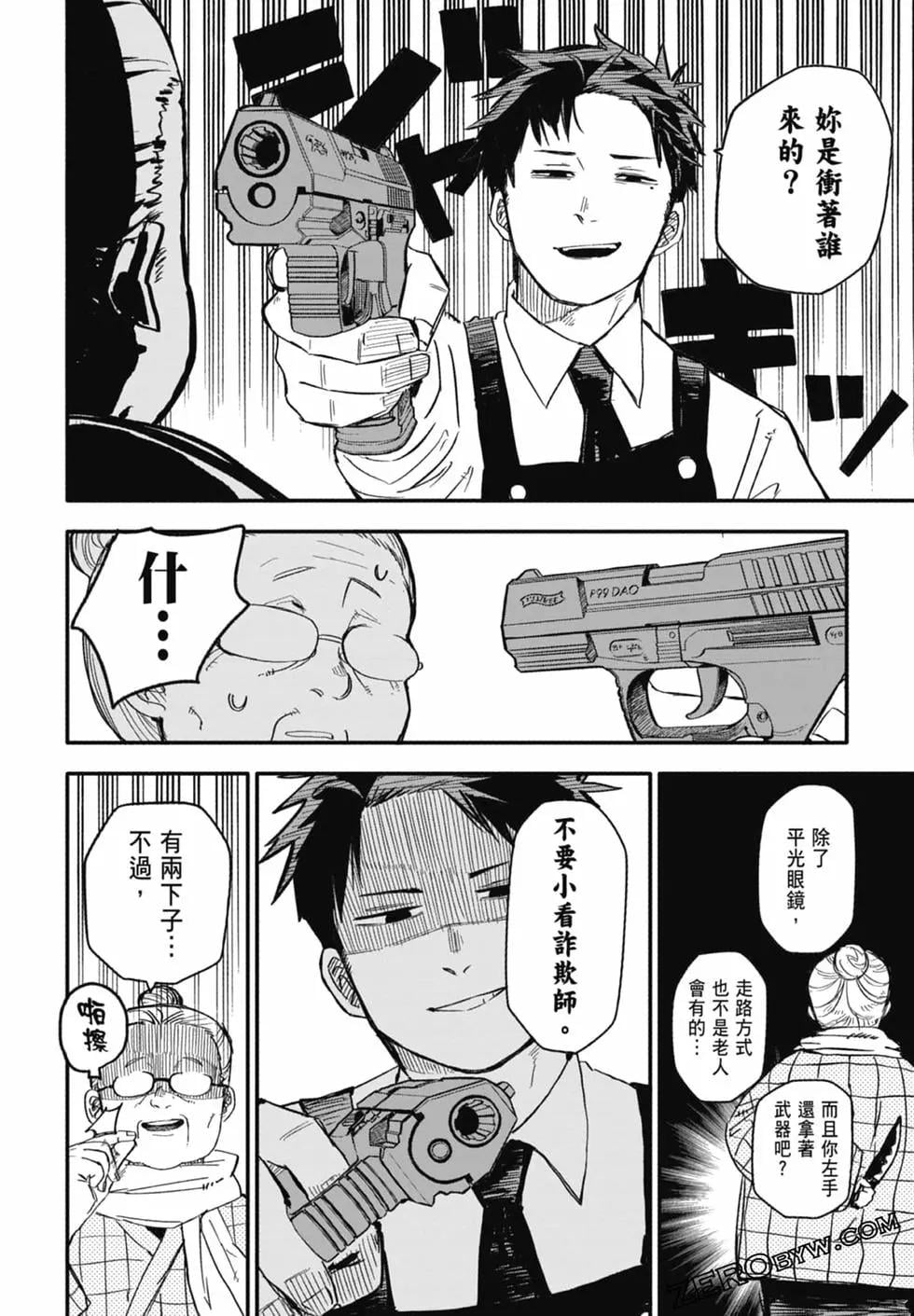 第 88 页