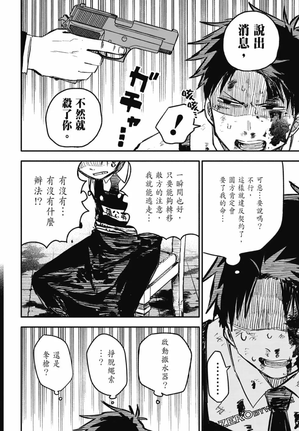 第 94 页