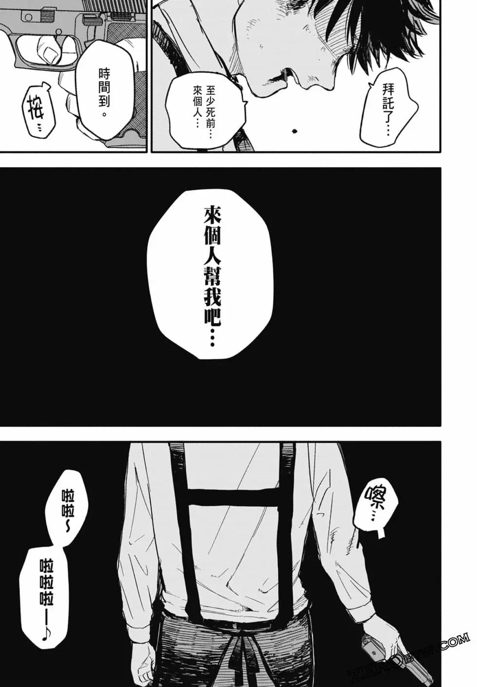 第 99 页