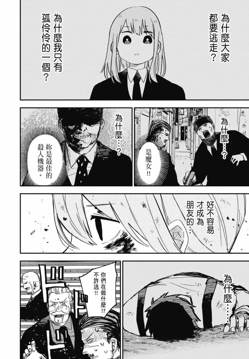 第 44 页