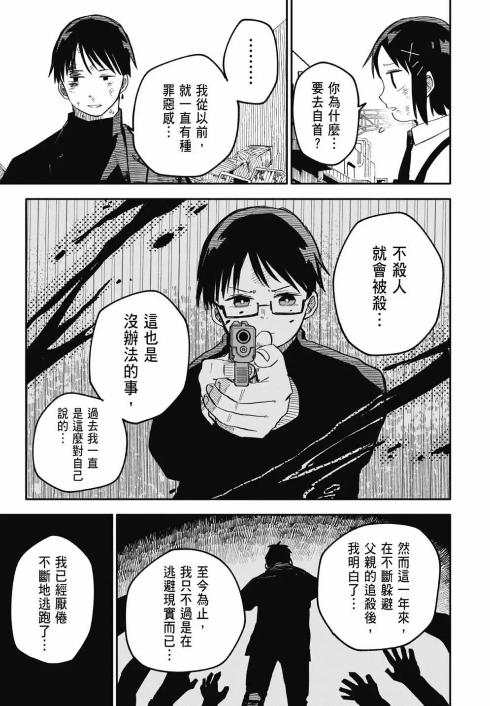 第 71 页