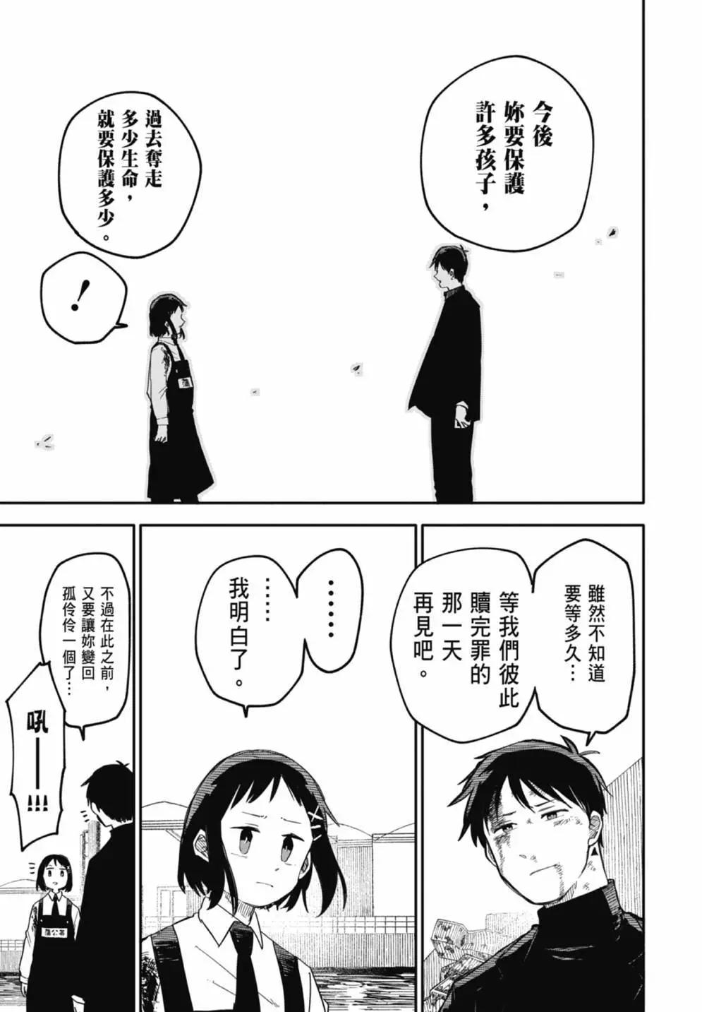 第 73 页