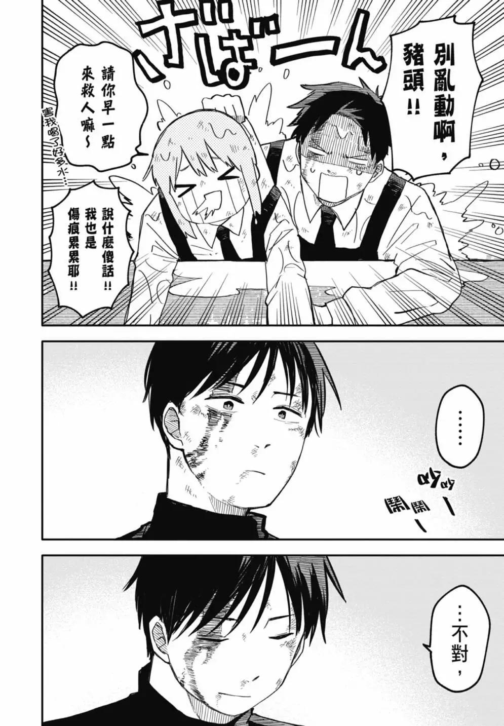 第 74 页