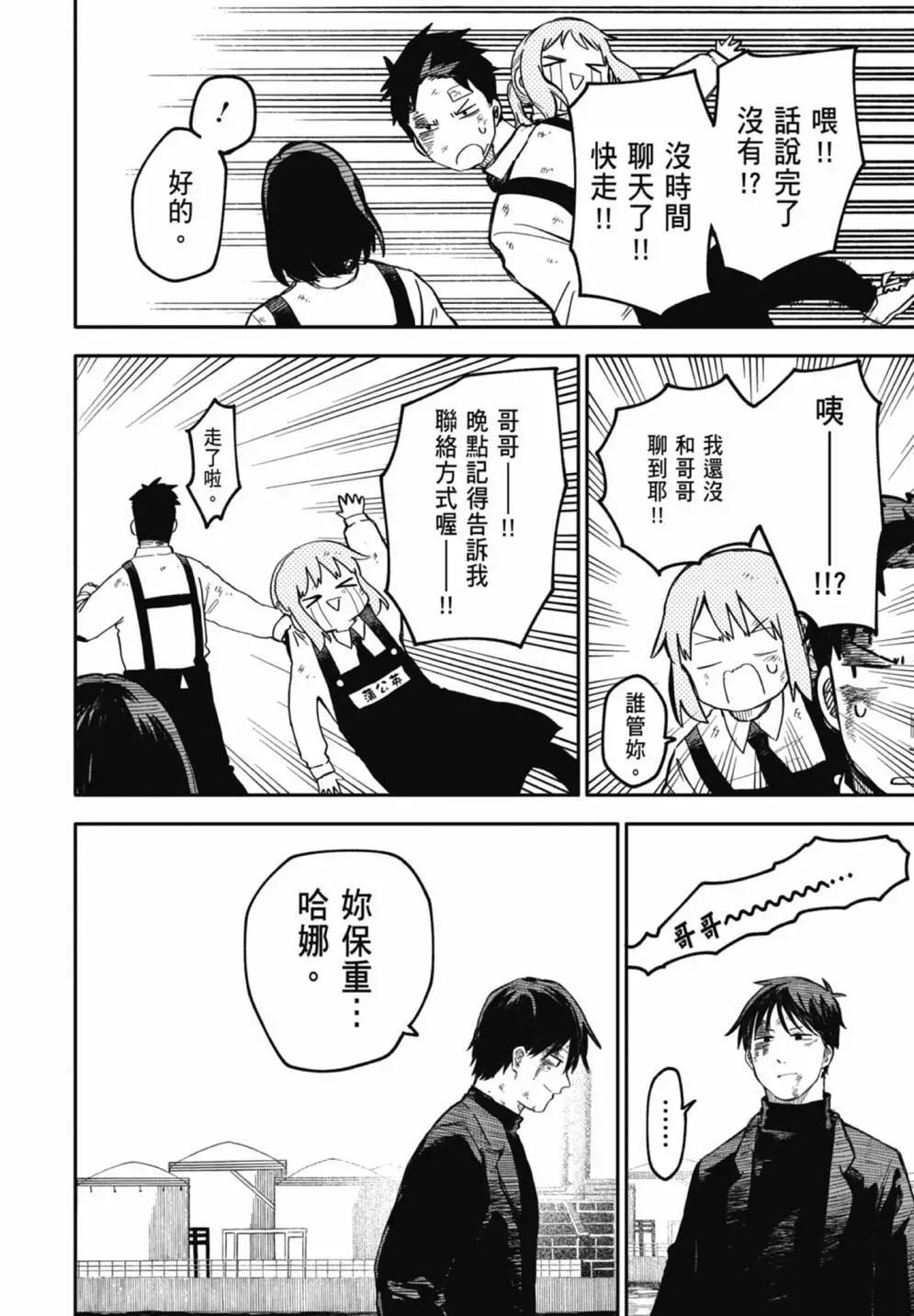 第 76 页