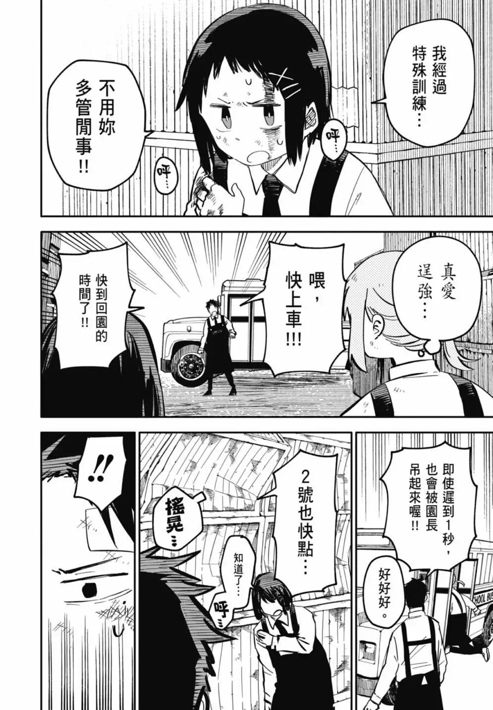 第 78 页