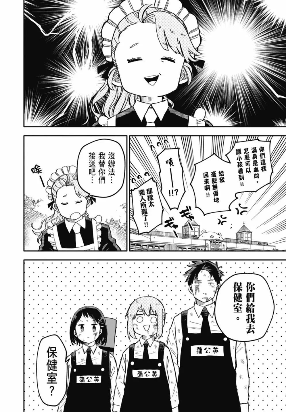 第 88 页