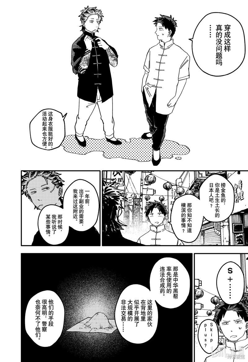 第 12 页
