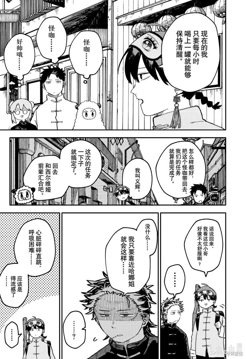 第 9 页