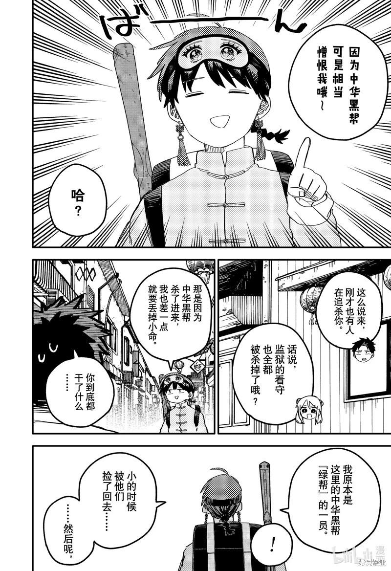 第 12 页