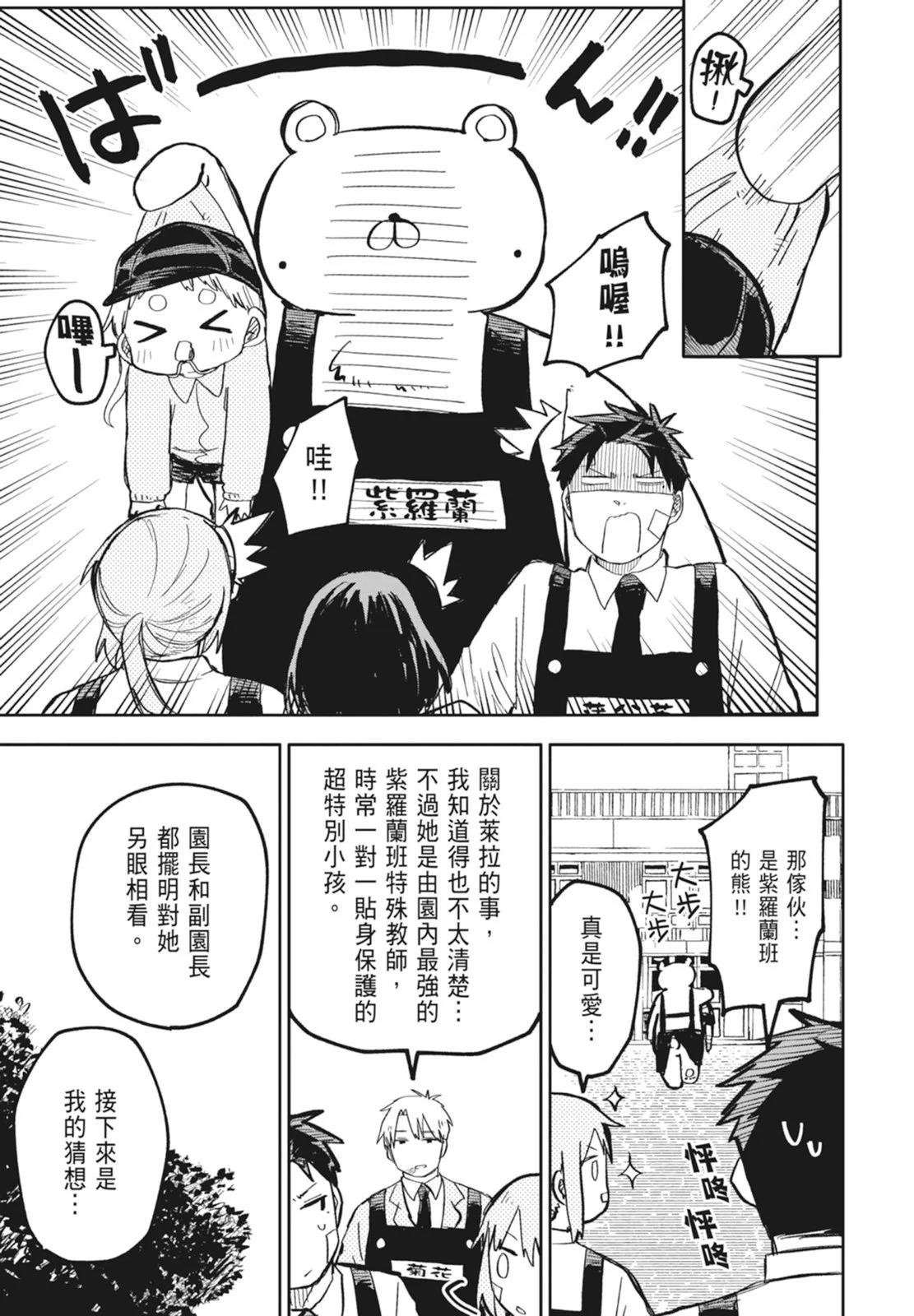 第 111 页
