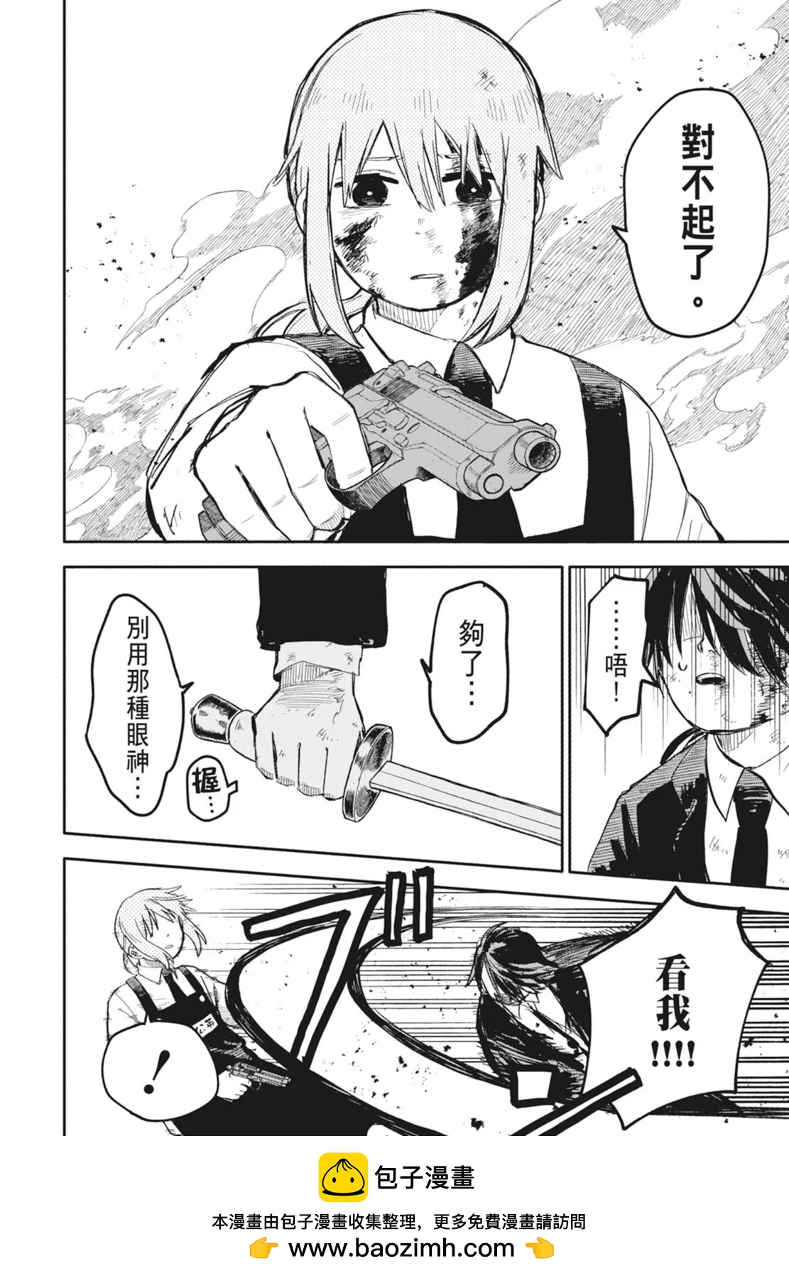第 50 页