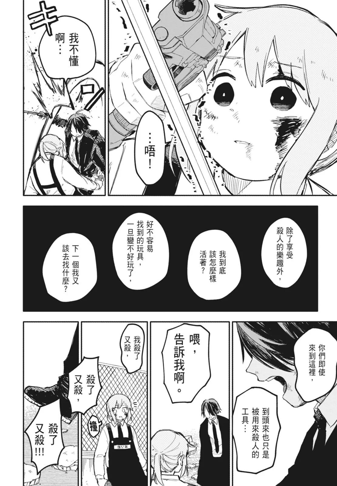 第 52 页
