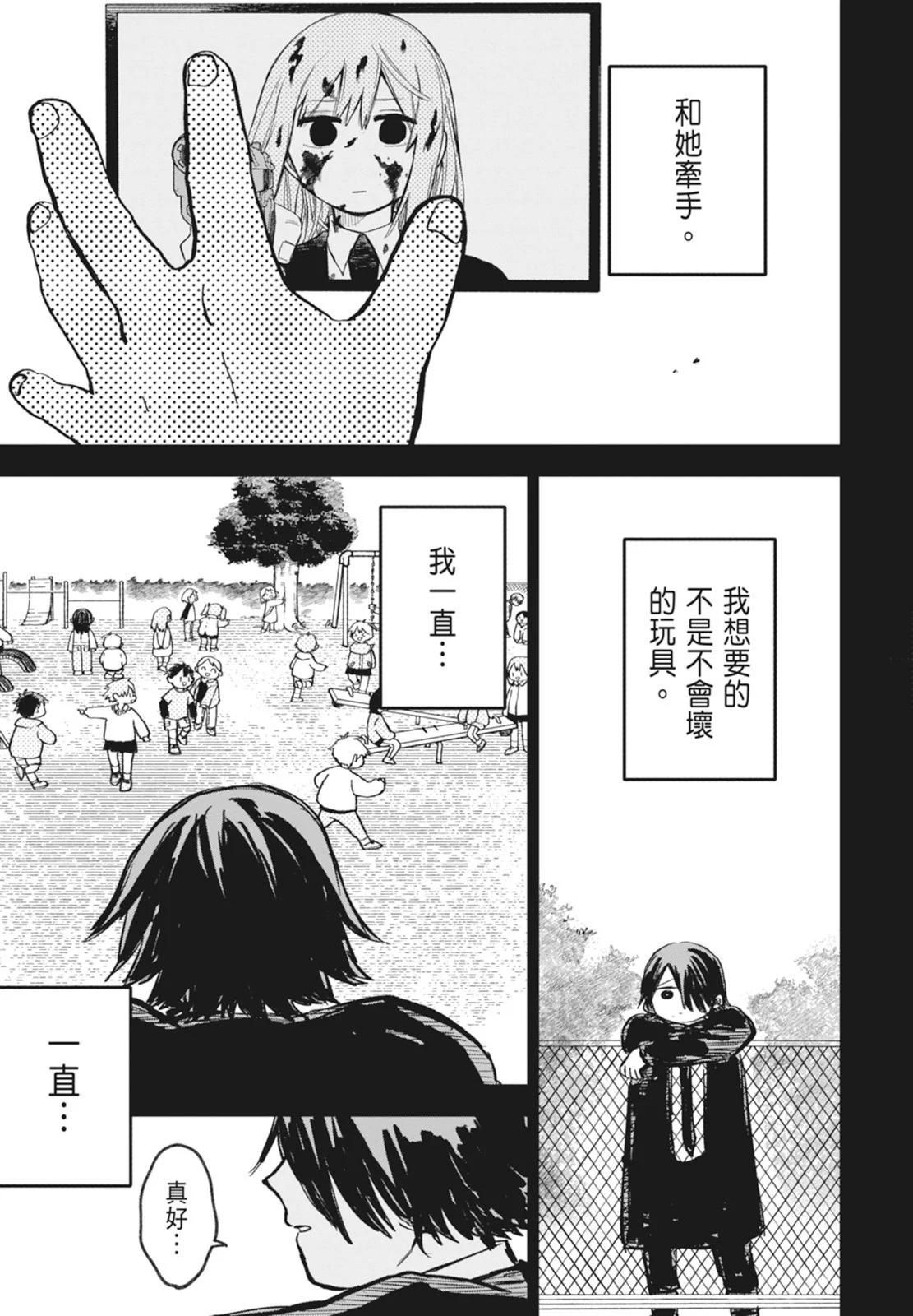 第 67 页