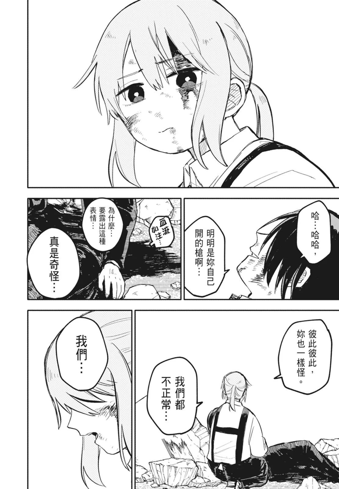 第 72 页