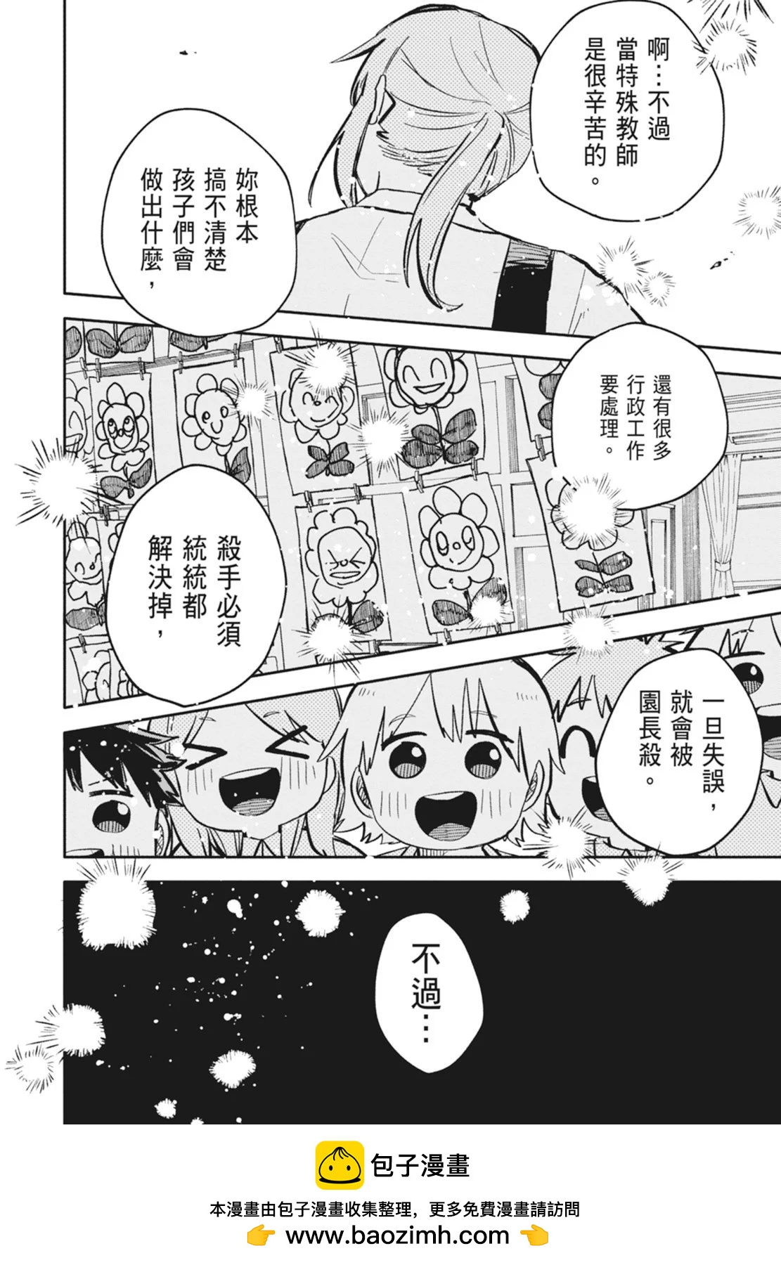 第 76 页