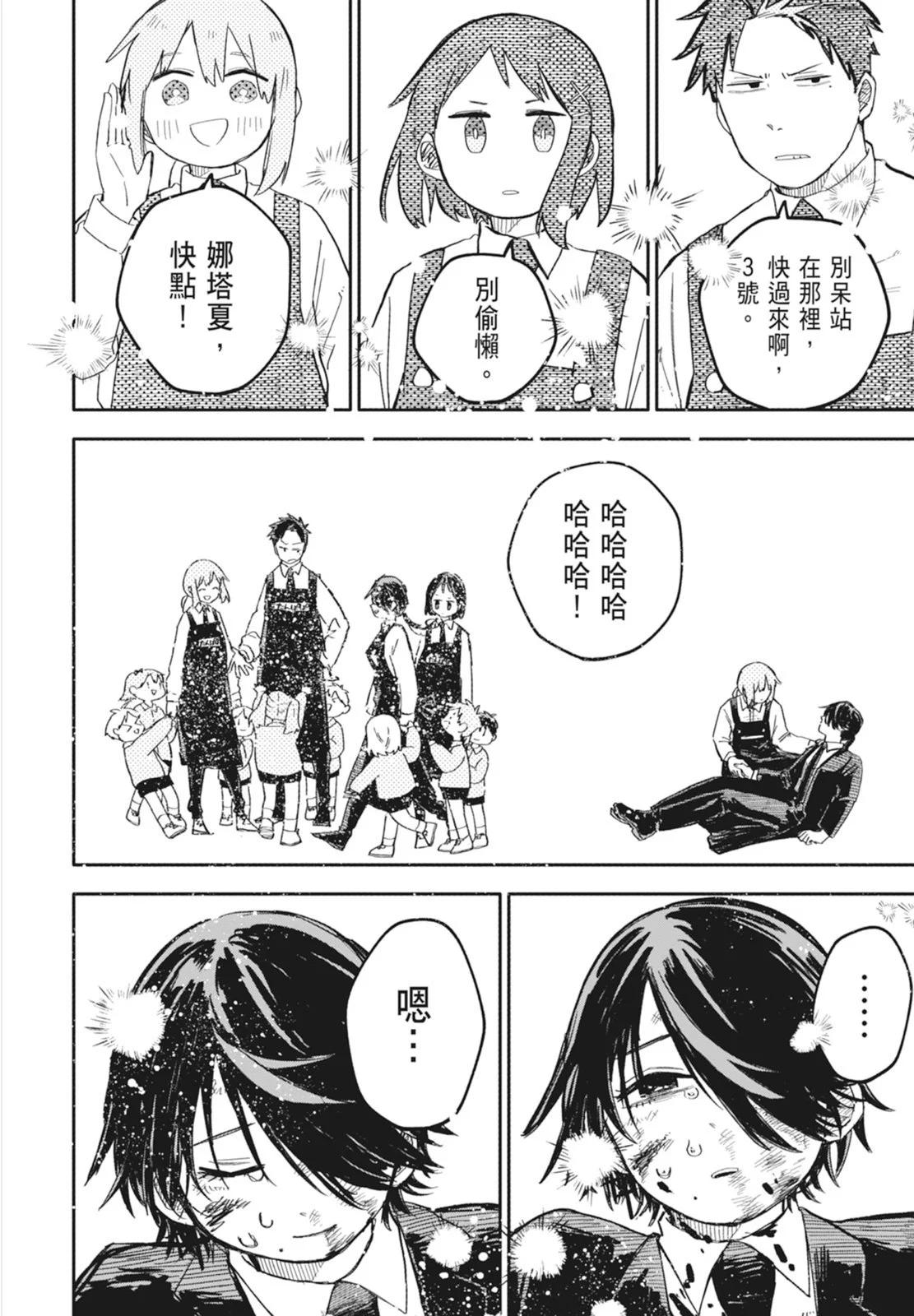 第 78 页