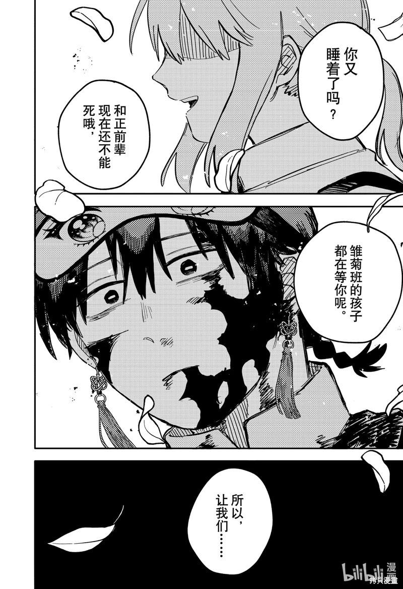 第 38 页