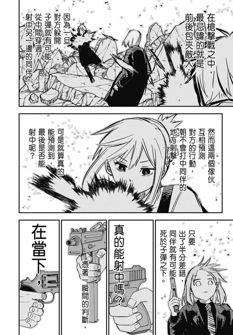 第 58 页