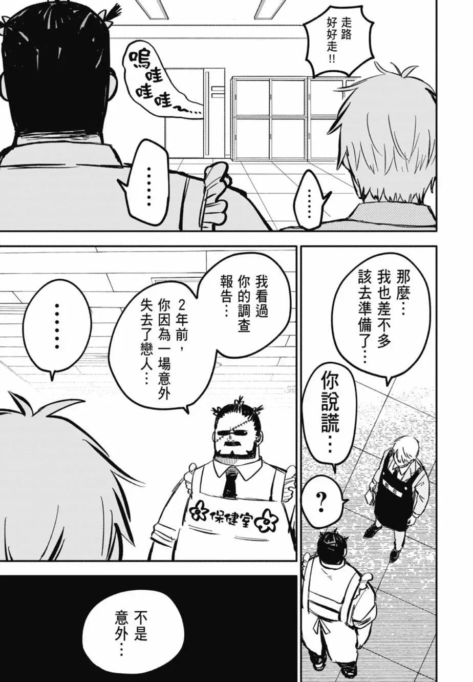 第 85 页