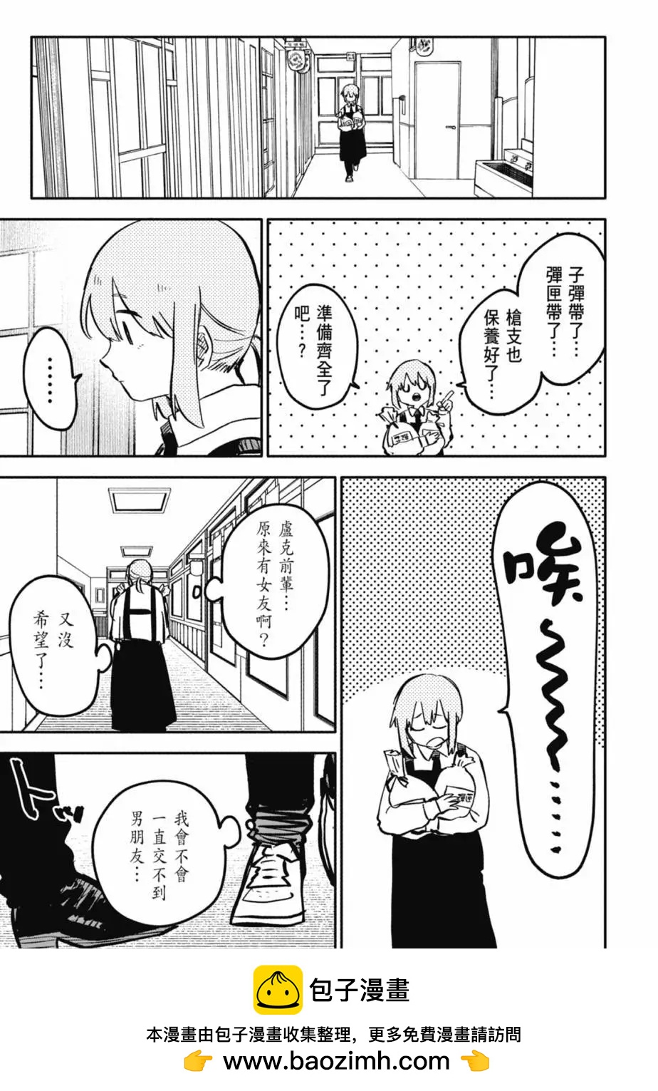 第 87 页