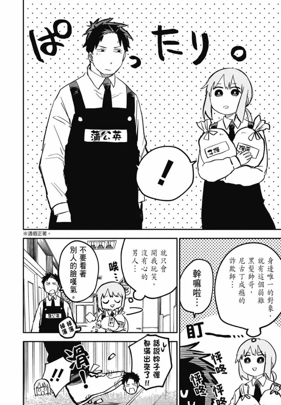 第 88 页