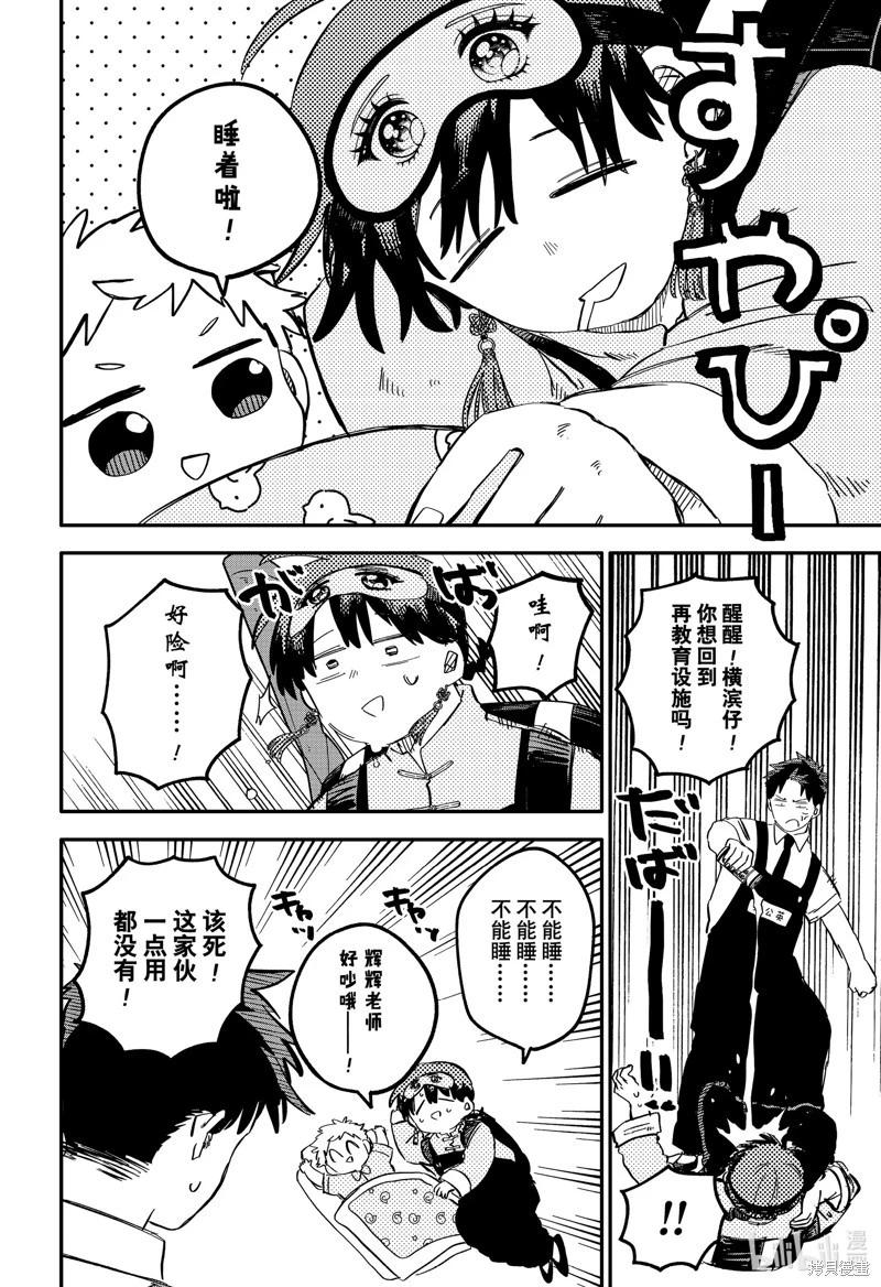 第 8 页
