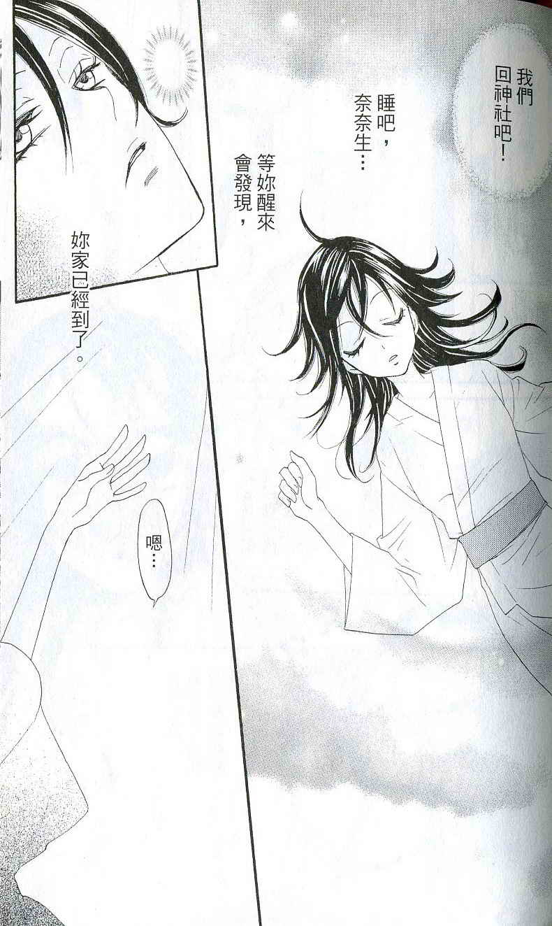 第 102 页