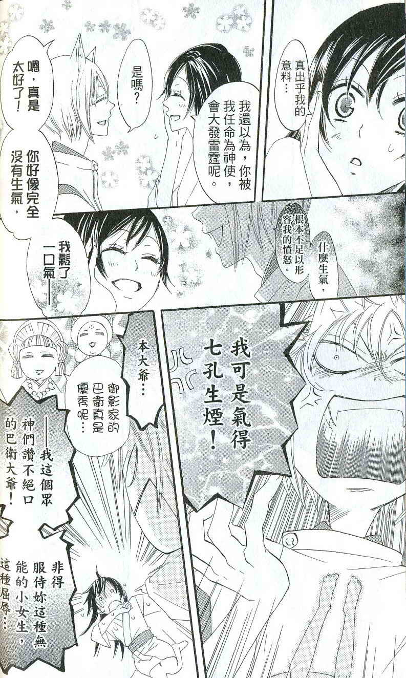 第 107 页