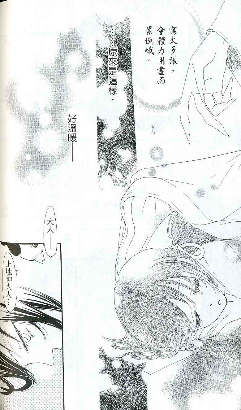 第 113 页