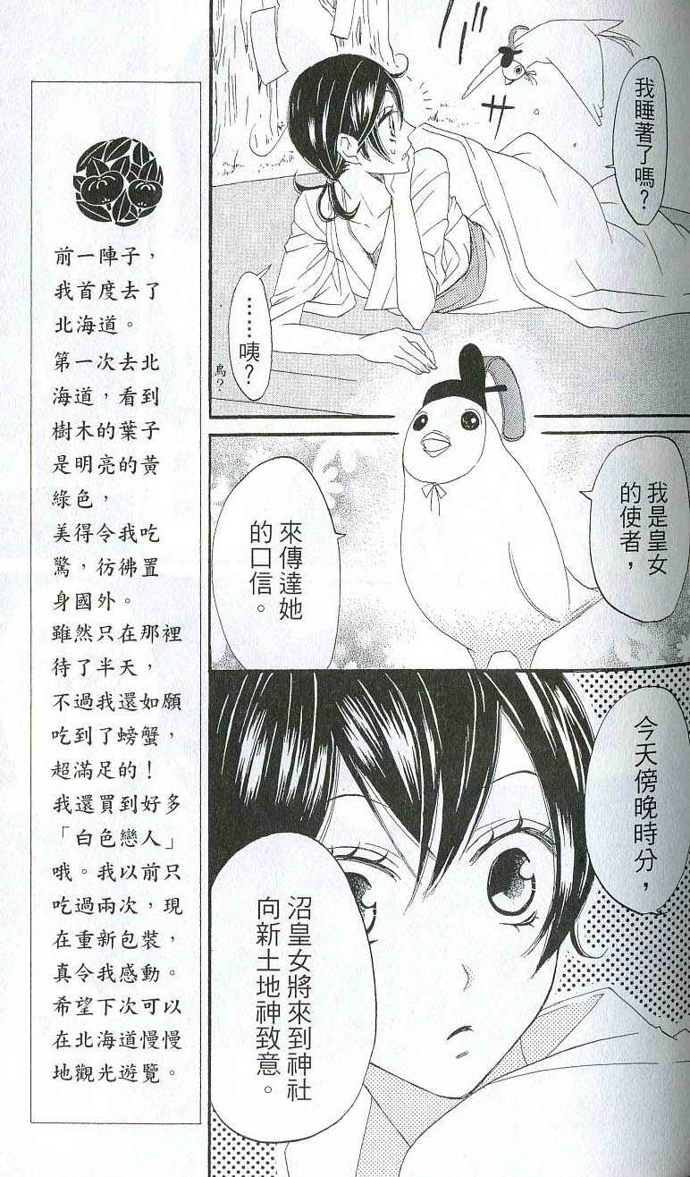 第 114 页