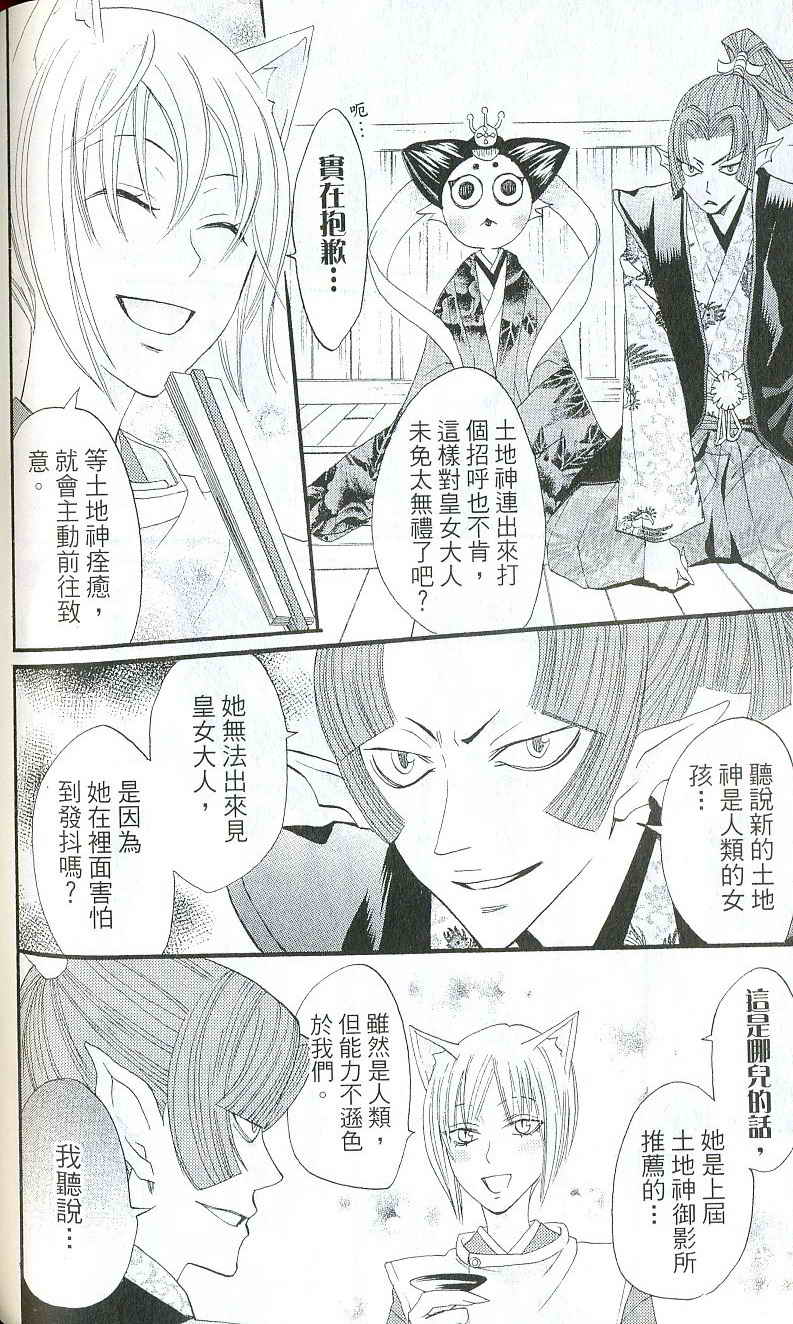 第 121 页