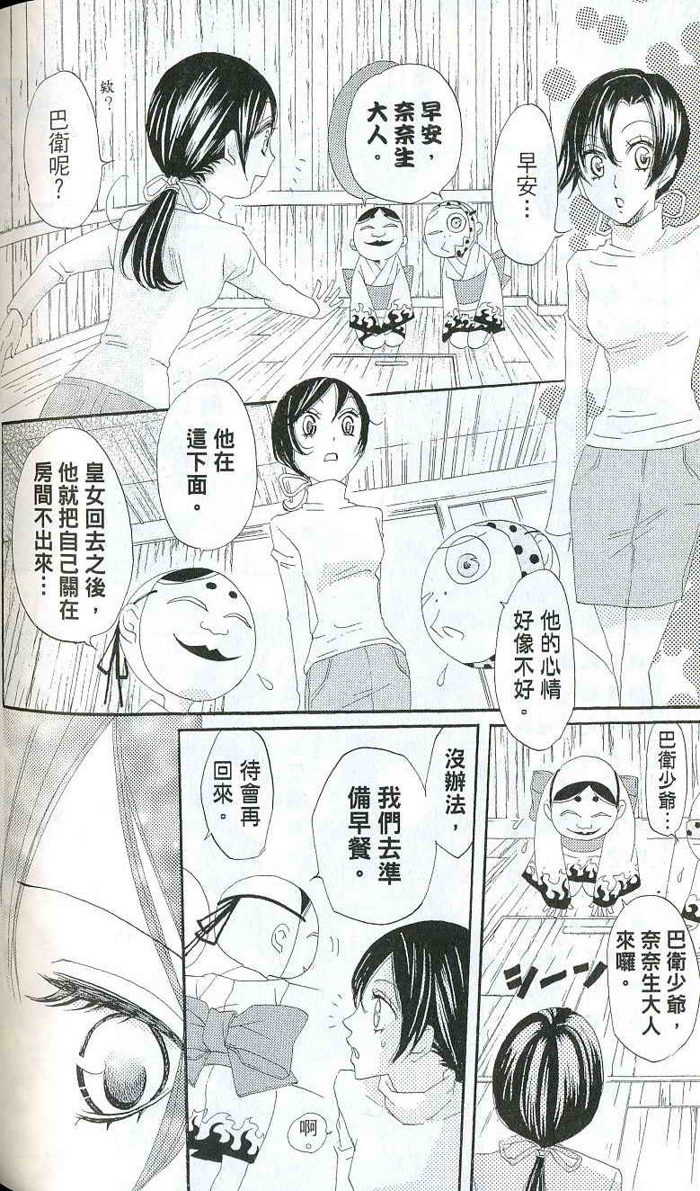 第 143 页