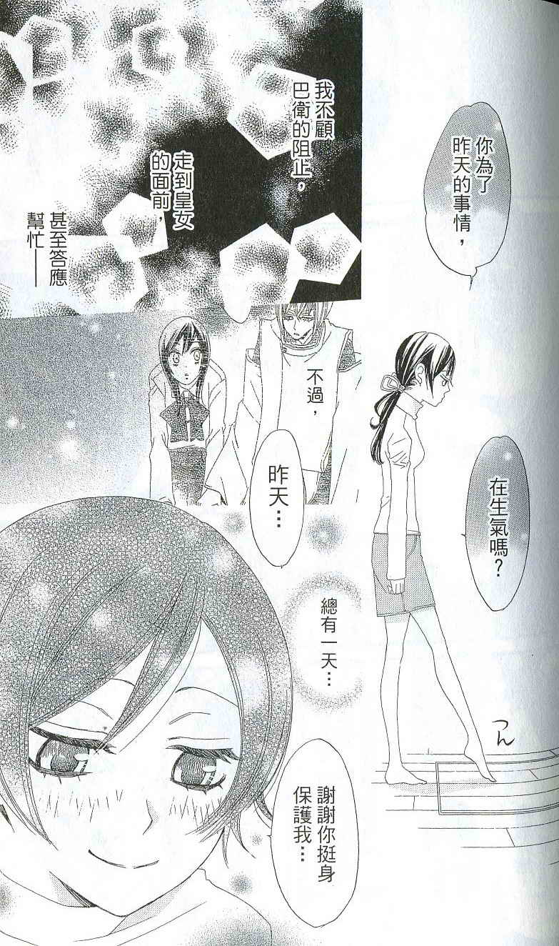 第 144 页