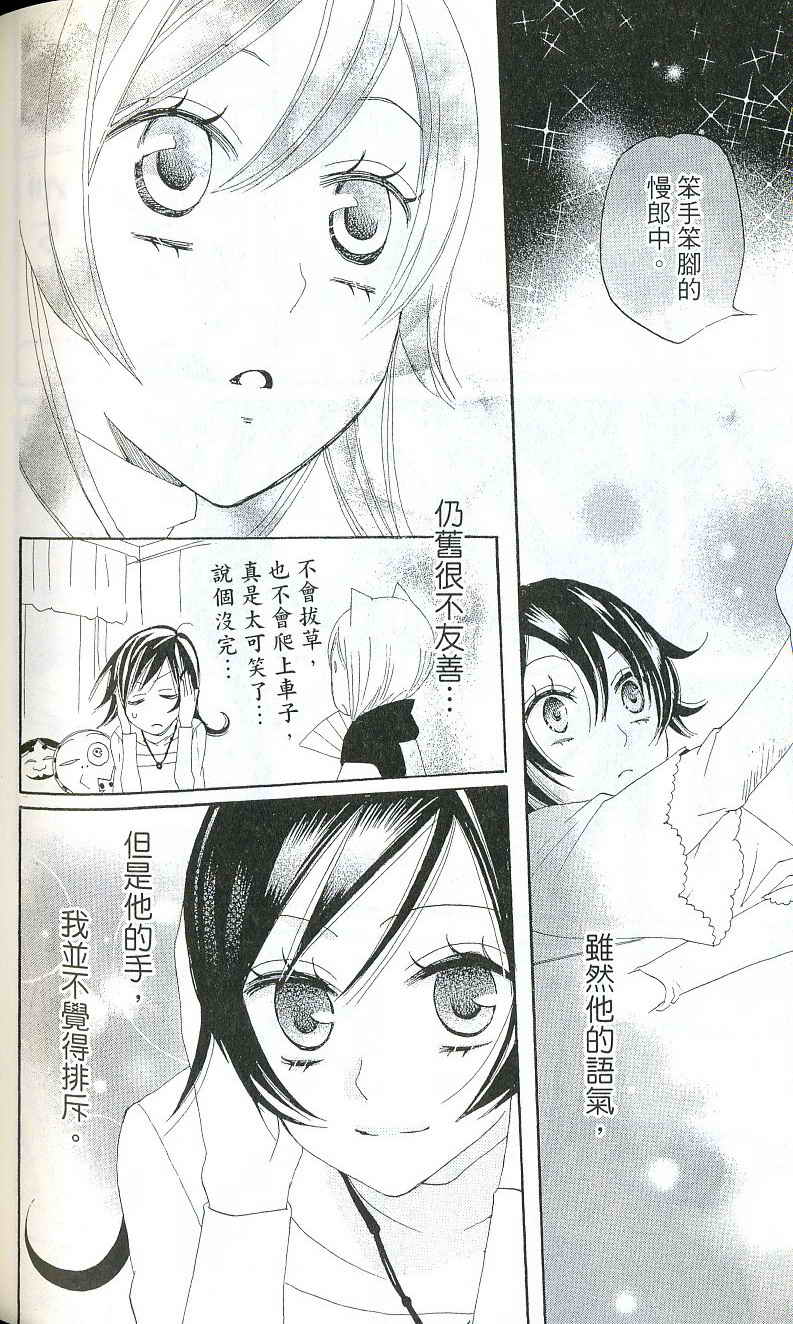 第 170 页