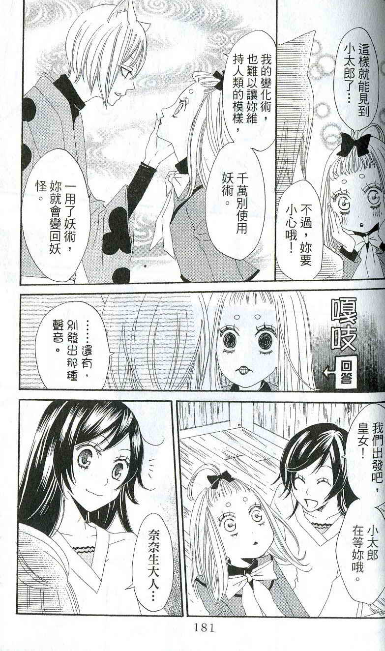 第 173 页