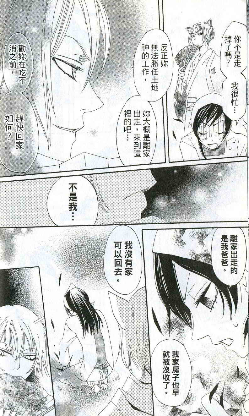 第 31 页